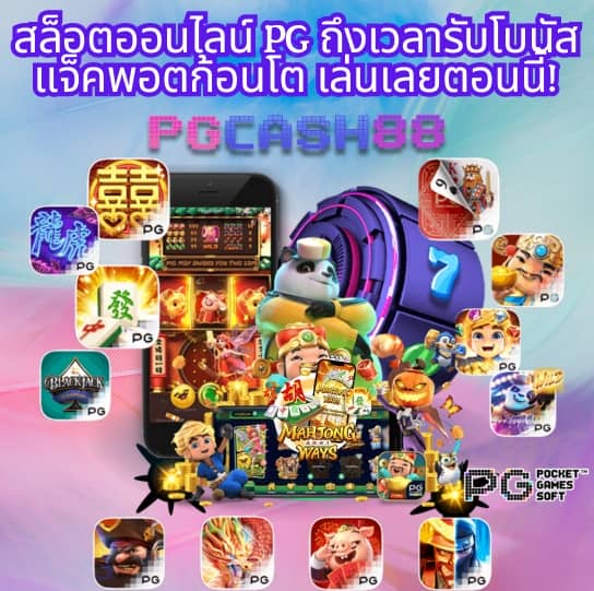 บ้านผลบอลล